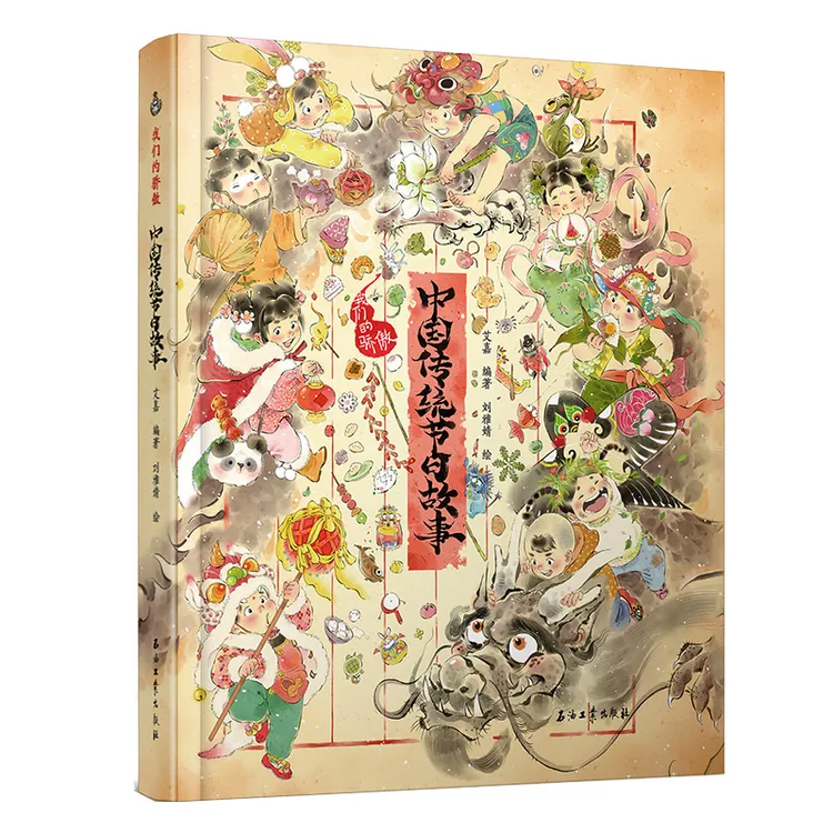 悦悦推荐【一本书读懂中国传统节日】我们的骄傲 ：中国传统节日故事