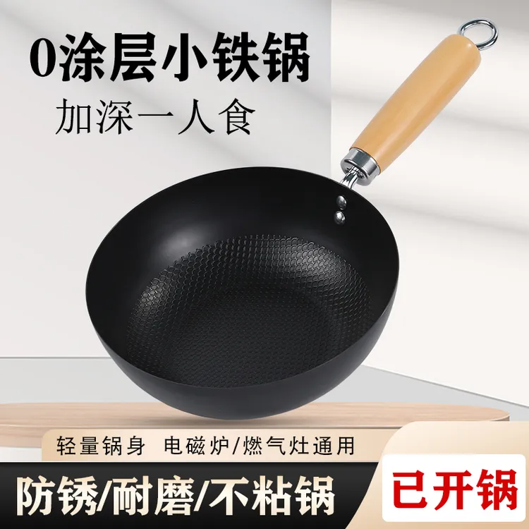 迷你小铁锅平底无涂层电磁炉适用不粘锅婴儿辅食奶锅多用炖煮耐用