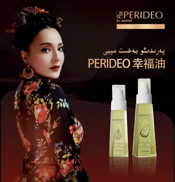 PERIDEO幸福油觅悦舒茵按摩油bahit miyi养护香氛美肌丝滑柔顺 