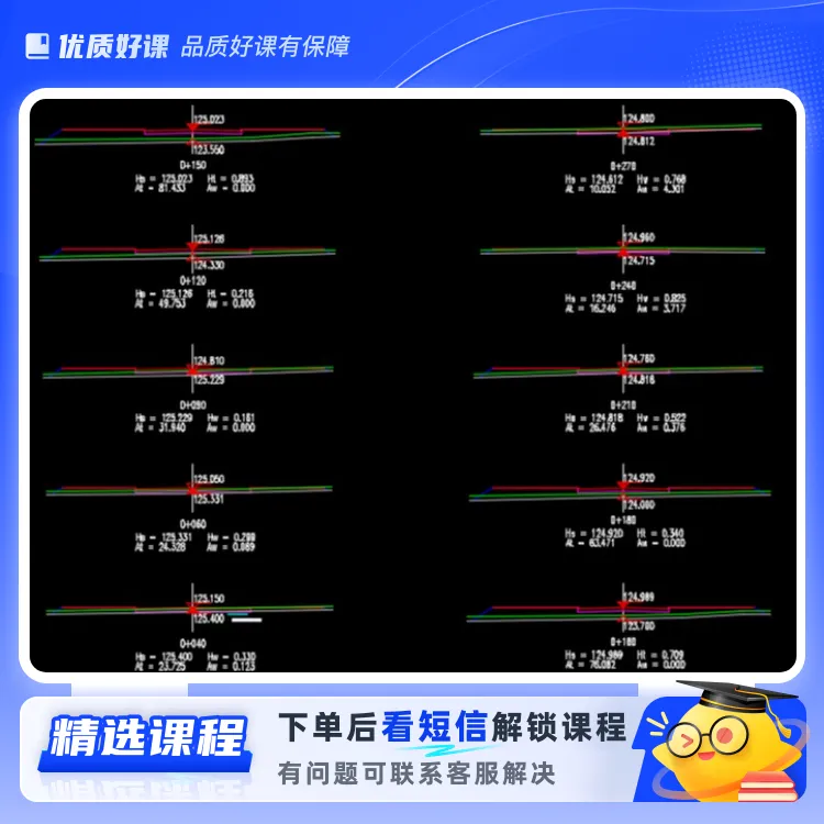 南方cass道路横断图绘制操作(留意短信解锁课程)