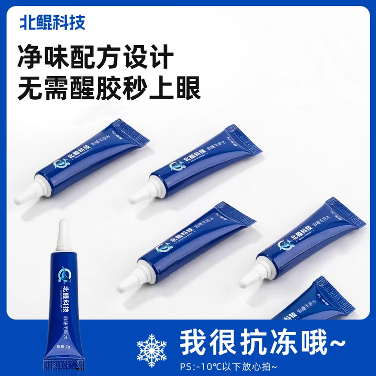 假睫毛胶水通用胶净味隐形持久学生轻薄舒缓水光温和白色天然神器