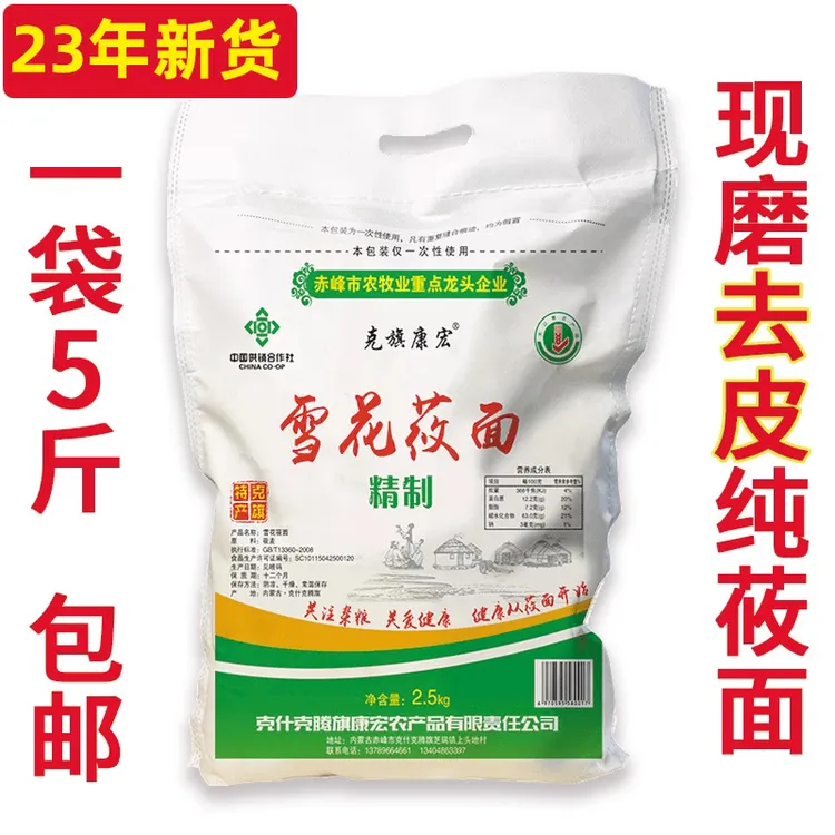 纯莜面石磨莜面无添加内蒙古莜麦面粉坝上特产燕麦面粉5斤包邮