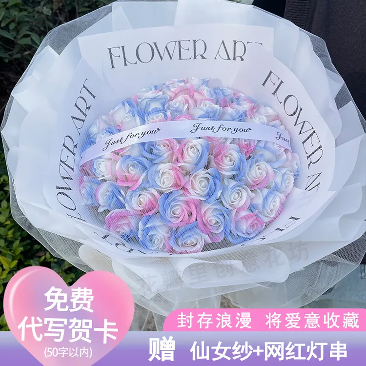玫瑰花大束永生香皂花送老公老婆男女朋友闺蜜情人节生日礼物成品