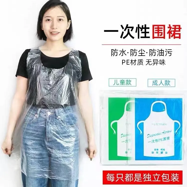 一次性围裙独立包装塑料透明火锅龙虾厨房餐饮成人儿童防尘防油污