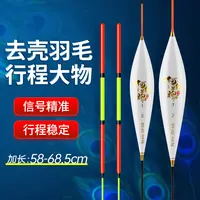 何跑跑无大物行程浮漂孔雀羽材质翻身快行程慢