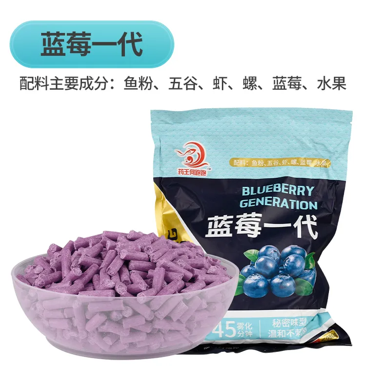 何跑跑青鱼颗粒饵料蓝莓水蜜桃芒果红薯老冰棍味黑坑淡水通用商品图