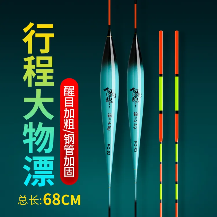 何跑跑青鱼草鱼鲢鱼翘嘴行程调钓浮漂大物漂灵敏清晰 绿色