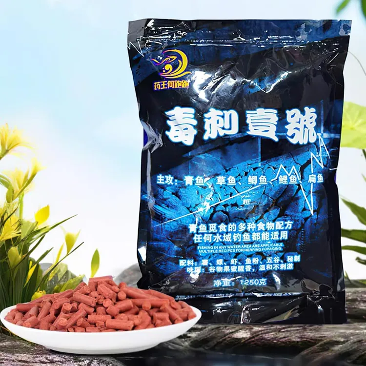 何跑跑毒刺系列打窝鱼饵青鱼老滑鱼颗粒主攻青鱼草鱼鲤鱼鲫鱼
