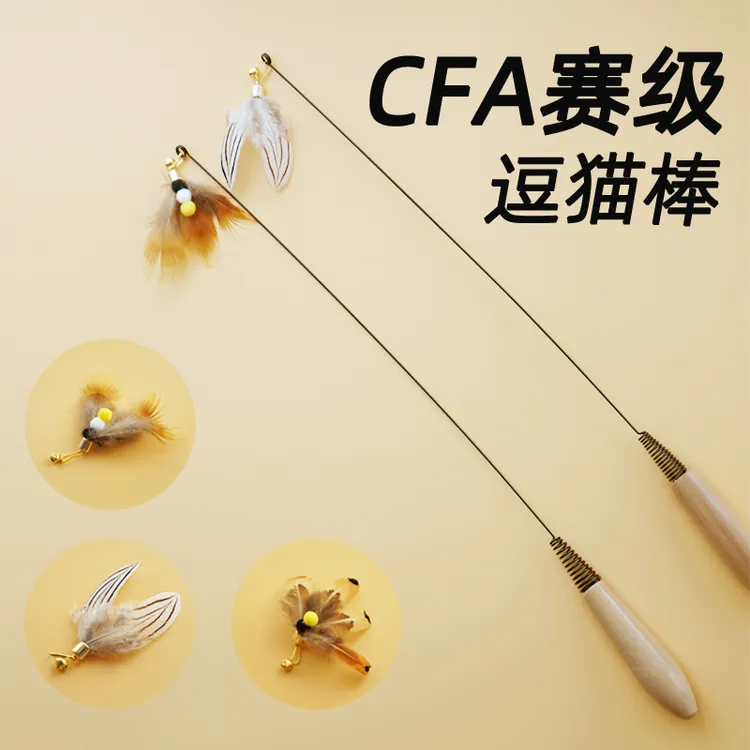 CFA赛级猫咪逗猫棒实木手柄手工仿真小飞虫羽毛耐咬小昆虫猫玩具