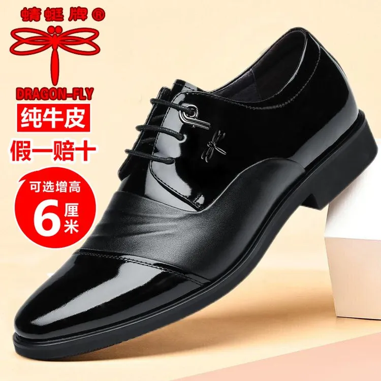 红蜻蜓金典真皮男士皮鞋新款英伦商务正装牛皮鞋内休闲防滑结婚鞋