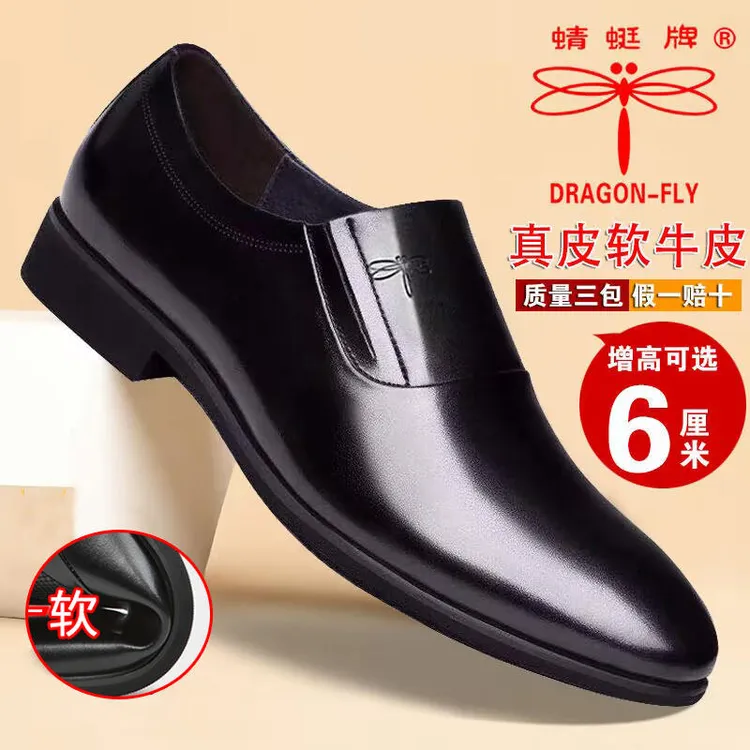 红蜻蜓金典真皮夏季男士皮鞋新款商务正装牛皮鞋内软底结婚软皮鞋