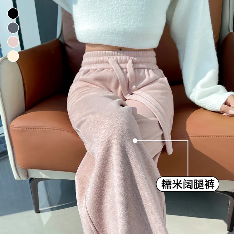 粉色休闲糯米裤女春秋高腰垂感慵懒宽松秋冬加绒窄版直筒阔腿裤子