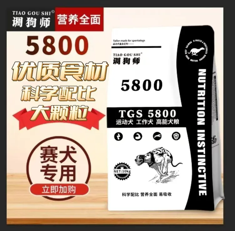 调狗师狗粮 5800狗粮40斤（20斤包装 2袋）