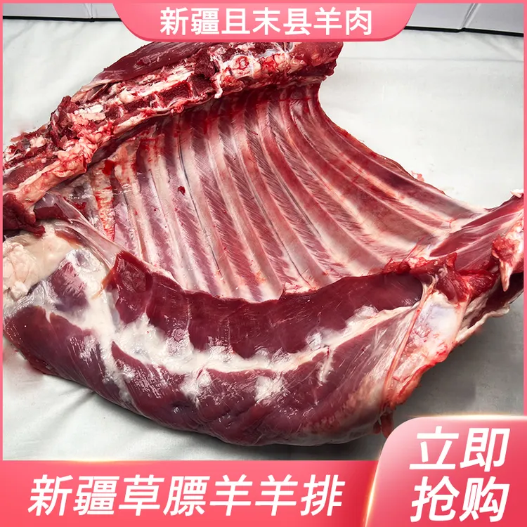 新疆且末县高品羊排肉新鲜美味羊排骨烧烤烹饪皆可