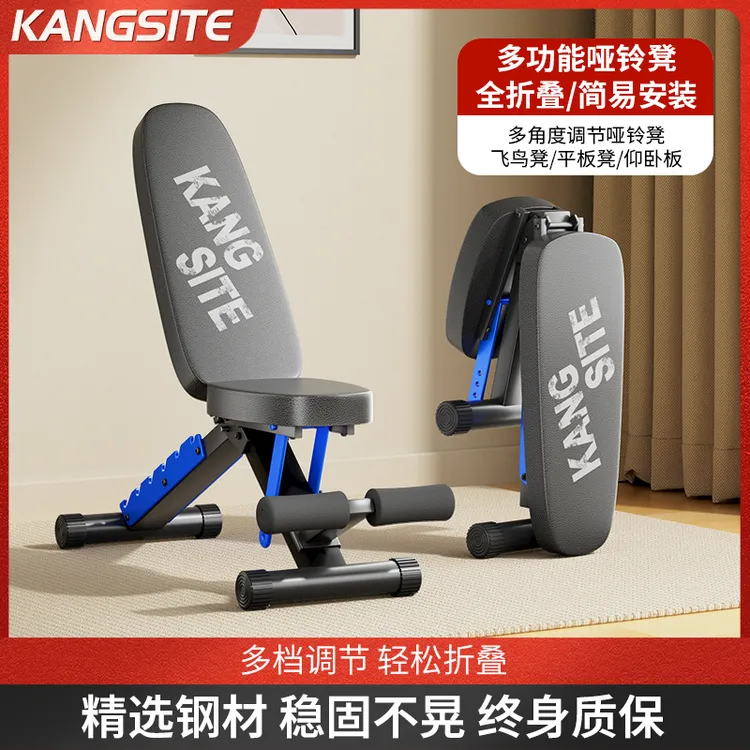 康斯特哑铃凳家用健身椅折叠可调节仰卧起坐辅助器材多功能卧推凳