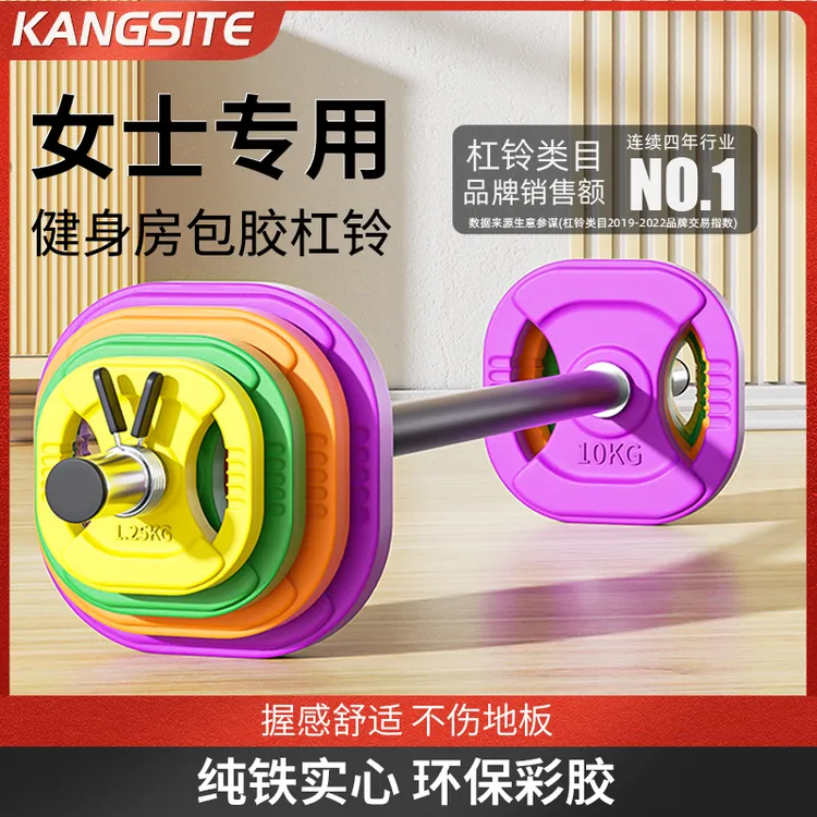 康斯特杠铃套装女士健身家用健身房臀桥彩色包胶跳操臀推小杠铃片