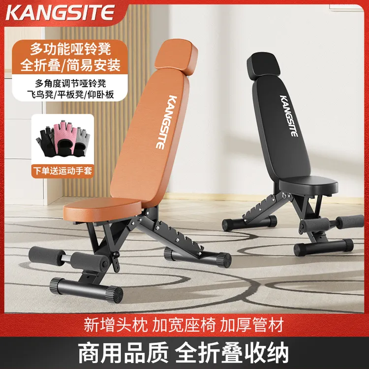 康斯特哑铃凳家用折叠健身椅飞鸟仰卧起坐板辅助器多功能卧推凳子