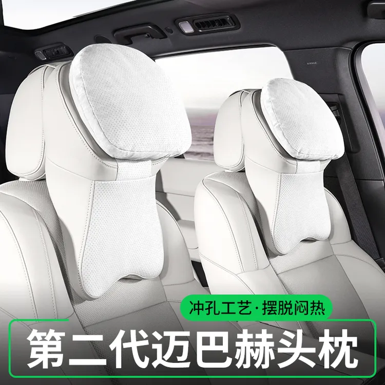 RLOS二代航空汽车头枕护颈枕车靠枕汽车护颈枕头枕汽车专用头枕