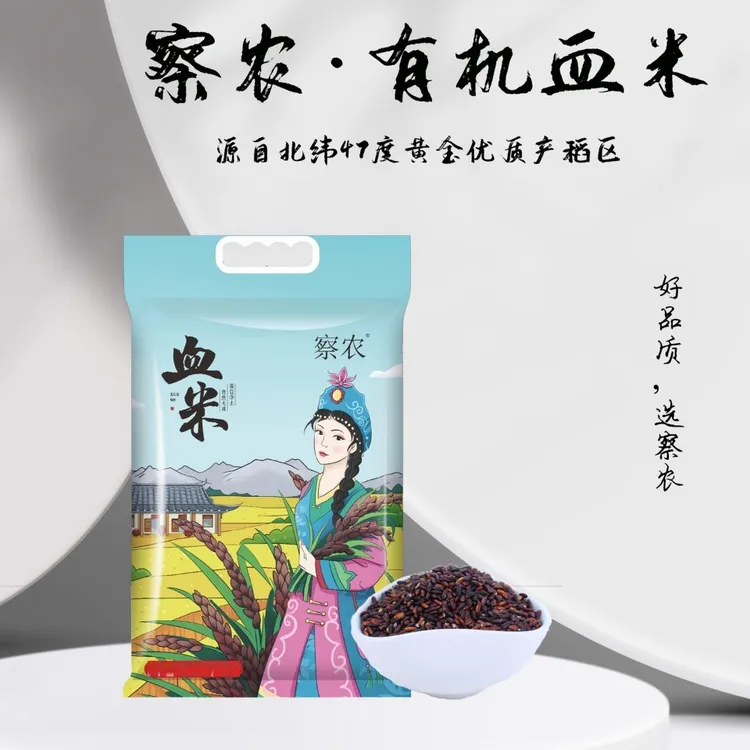 新疆伊犁土特产美食有机血糯米血米察布查尔大米五谷杂粮黑紫糯米