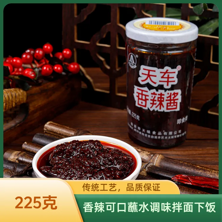 四川香辣酱蘸水沾水调料225克/瓶下饭拌面豆花调味厨房美味即食
