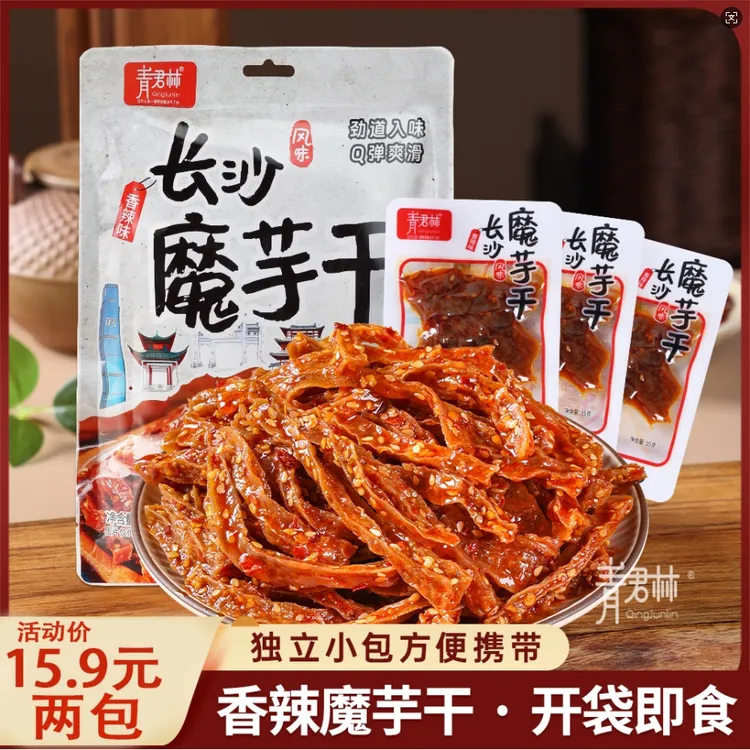 长沙魔芋干小包装休闲麻辣素食零食小吃魔芋丝香辣美味辣味零食
