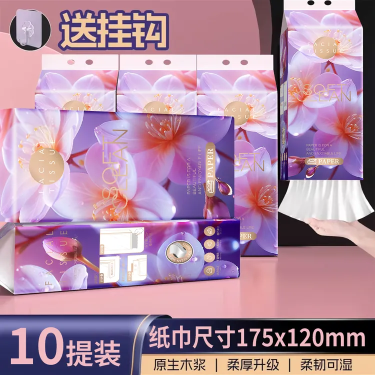 亿维柔 10提加量10000张+2挂钩  ‘紫郁金香’悬挂式抽纸家用实惠装
