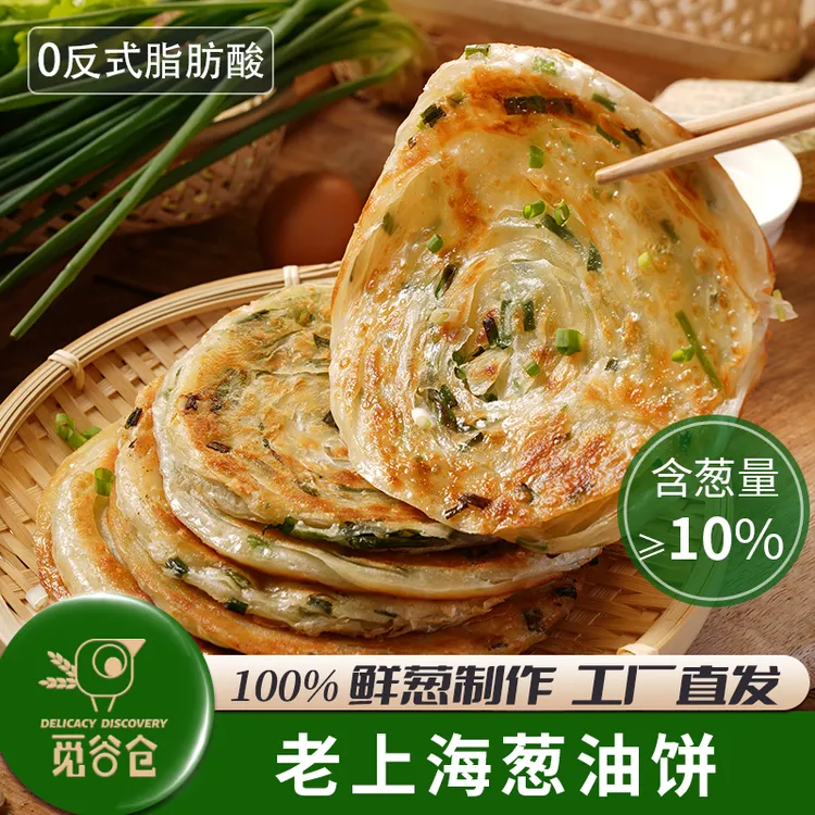 觅谷仓【烟火气】精制老上海风味葱油饼早餐半成品上班族懒人宵夜