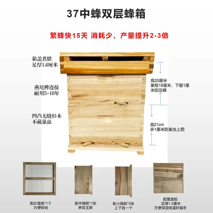 37中蜂双层蜂箱 陈桂均推荐 快繁殖高产中蜂继箱GN蜂箱升级版