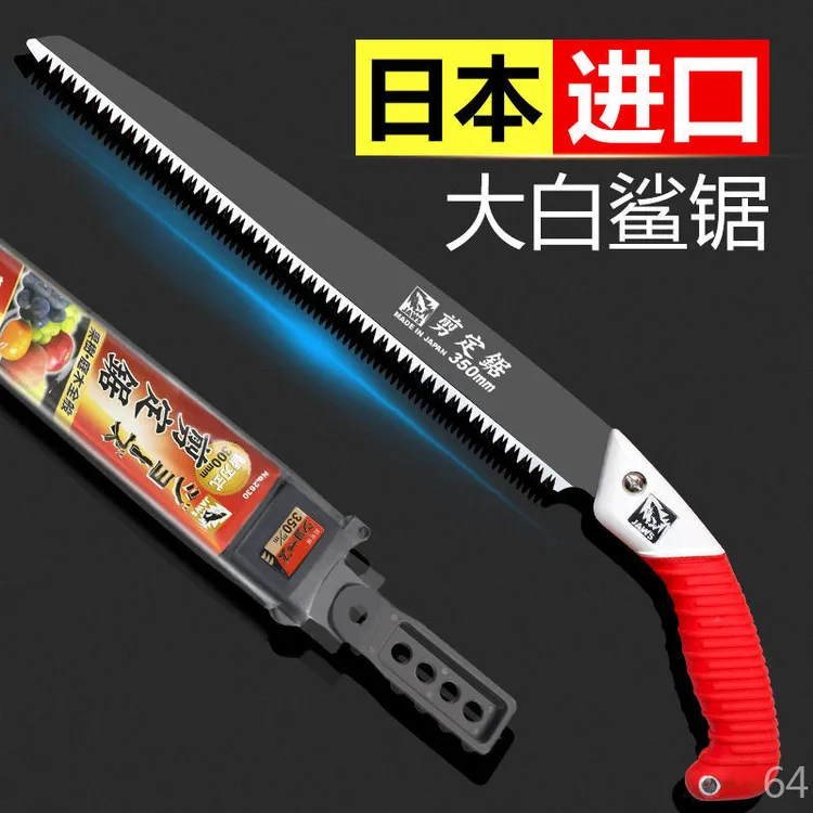 源头厂家大白鲨锯子户外手工锯园林修枝剪剪定锯sk5钢手锯果树锯