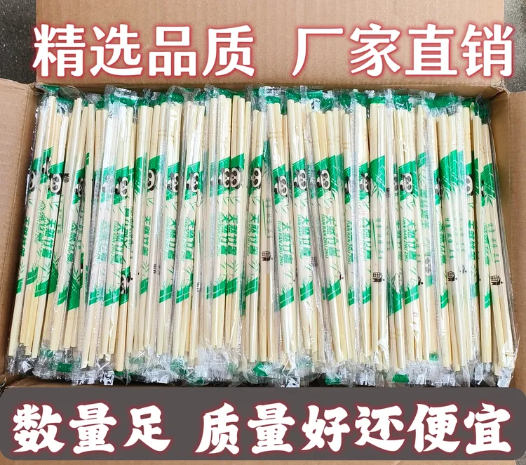 一次性筷子竹筷子批发饭店外卖快餐筷结婚酒席专用便宜独立包装筷