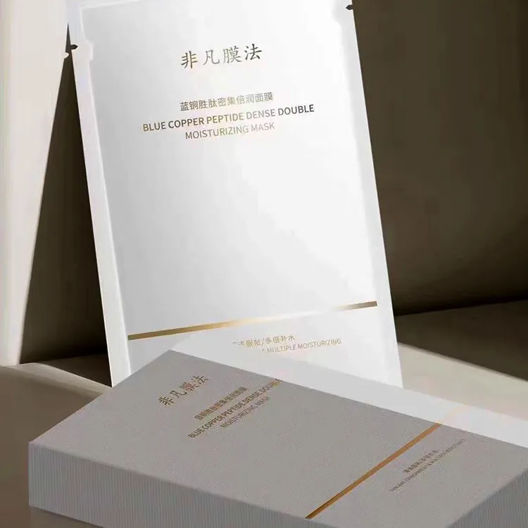 颜值主角非凡膜法面膜新款蓝铜胜肽颜值补水保湿紧致滋养