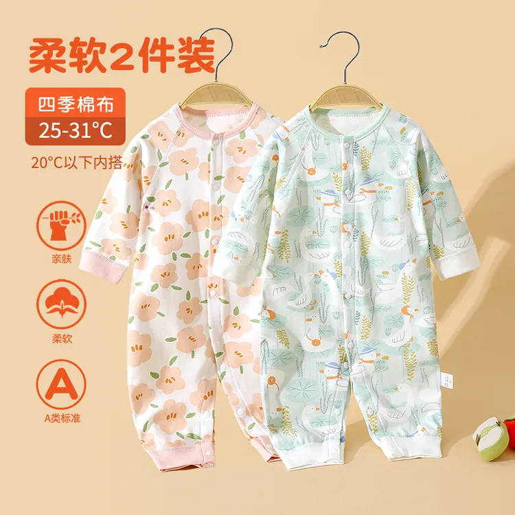 婴儿连体衣春秋纯棉长袖哈衣秋季薄款新生儿衣服秋冬宝宝连体衣