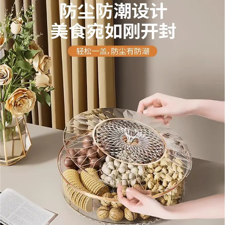 客厅家用水果盘高级感轻奢风零食干果糖果盒旋转透明多层简约时尚
