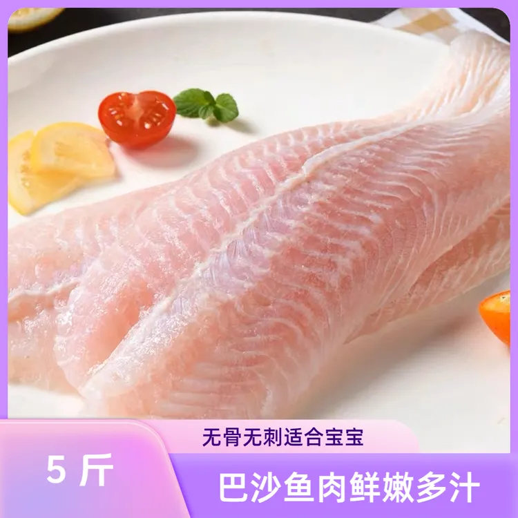巴沙鱼柳新鲜速冻无骨无刺非龙利鱼片宝宝辅食营养轻食餐火锅食材