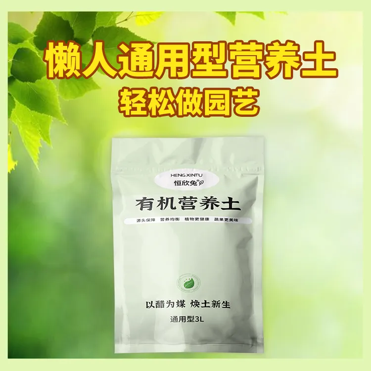 园艺通用有机土带有机认证三角梅盆景等专用土壤
