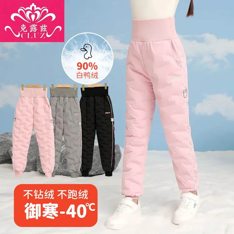 女童羽绒裤高腰冬季新款中大童加厚防水免洗保暖裤儿童羽绒裤外穿