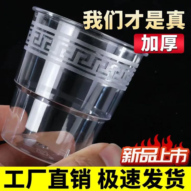 一次性航空杯硬质透明塑料杯加厚家用食品级八角杯饭店酒水防烫杯