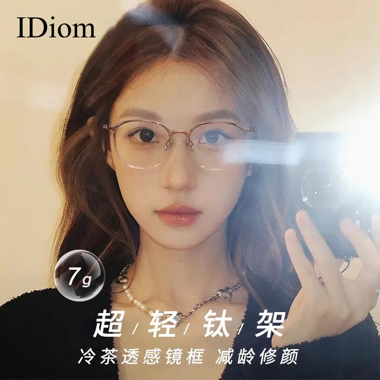 iDiom渐变茶近视眼镜框女款素颜可配有度数镜片防蓝光配眼睛框架