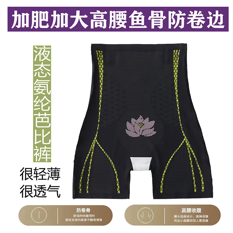 大码女装抑菌档底高腰液态体雕裤收腹裤透气薄款打底裤夏季舒适