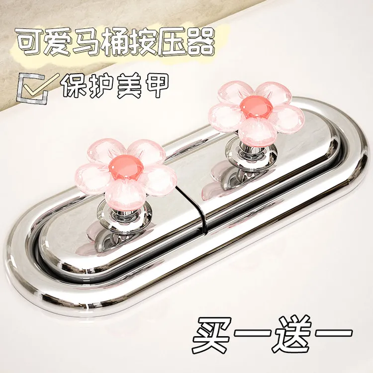 可爱马桶按钮美甲专用安装水箱开关按键通用创意马桶按压器提盖