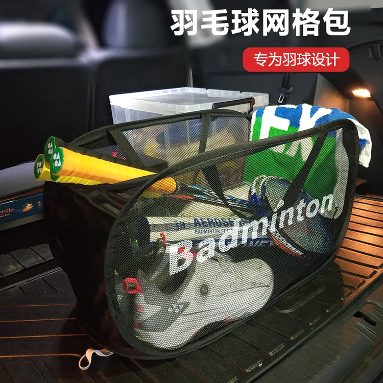 四个格子羽毛球网格包折叠收纳便携运动透气多功能羽毛球训练包