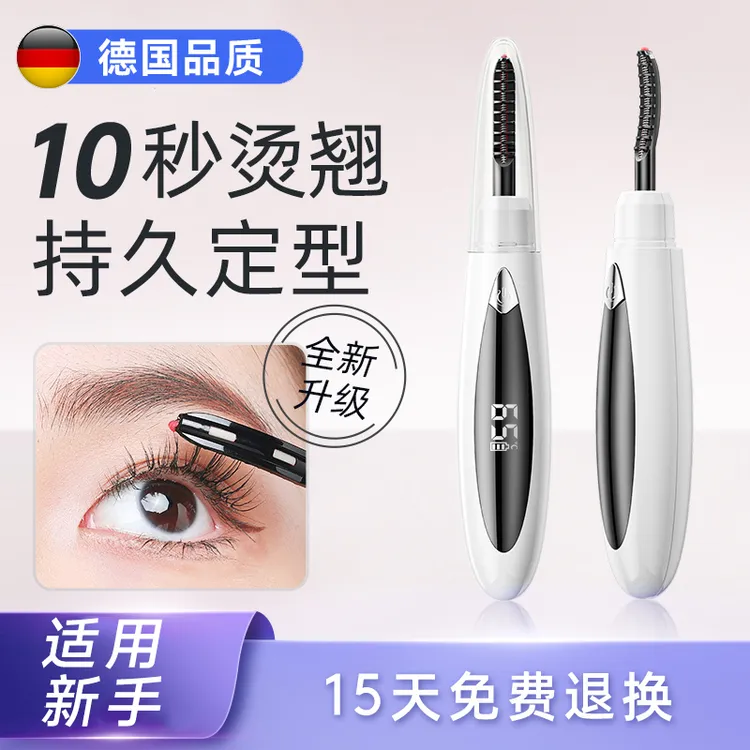 睫毛烫卷器睫毛夹卷翘神器持久定型女电动加热卷烫睫毛器官方正品