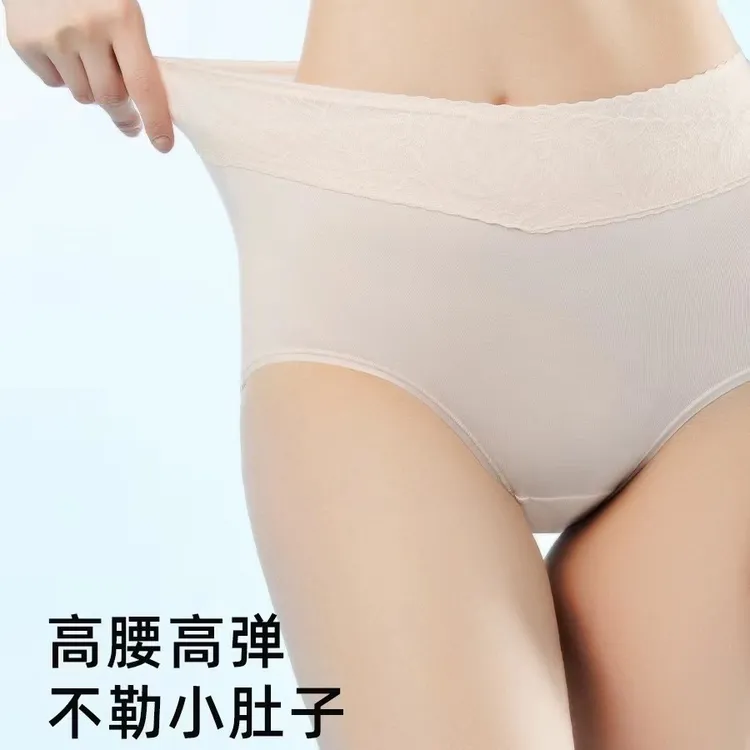 088款SEMRA 3代卫她裤(一盒三条装 )高腰夏季舒适薄款性感