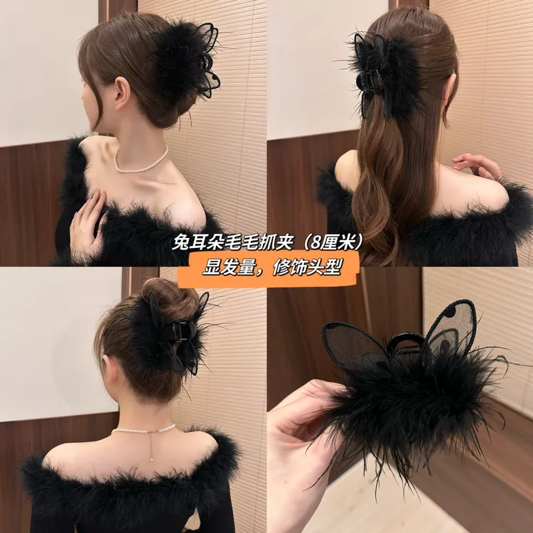 秋冬纯欲风黑色兔耳羽毛抓夹轻奢高级感盘发鲨鱼夹（8厘米）