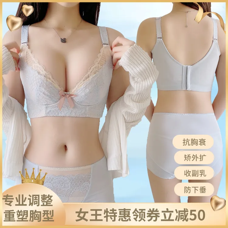 『断码清货』通用塑胸防下垂薄款蕾丝大码文胸矫正外扩调整型内衣
