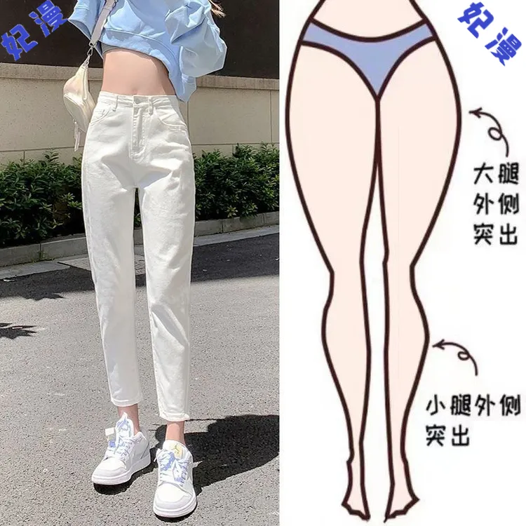 白色哈伦牛仔裤女2024秋季新款高腰显瘦宽松弹力胖mm萝卜老爹裤子