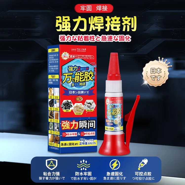 全球仓强效胶水强力焊接天然树脂原胶持久牢固粘鞋防水多用焊接胶