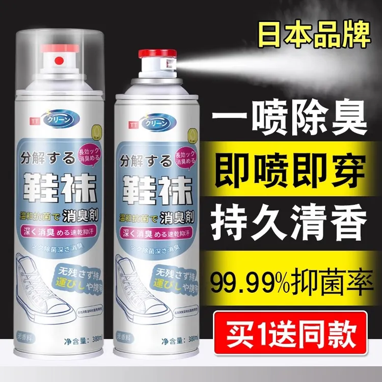 全球仓鞋袜除臭喷雾运动鞋汗脚除臭抑菌留香防脚臭神器鞋柜去异味