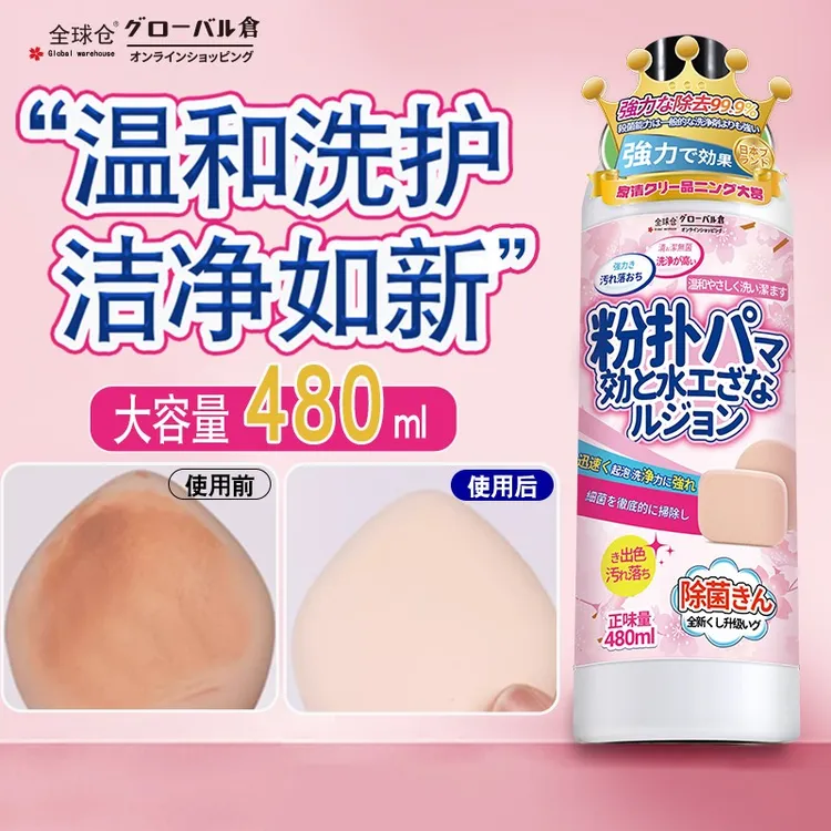  【深度清洁】 粉扑清洗剂美妆蛋深层清洁工具海绵化妆刷清洗无残留
