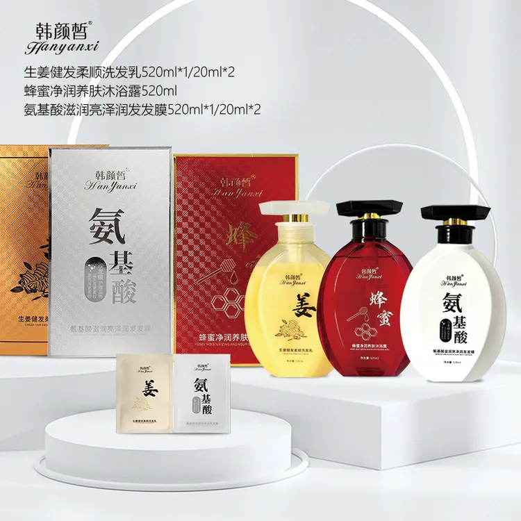 韩颜皙生姜洗护沐7件套